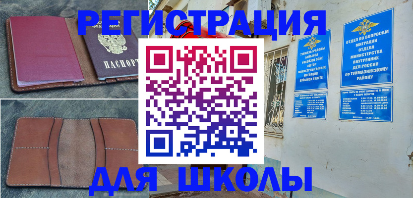 прописка иностранных граждан в Кодинске