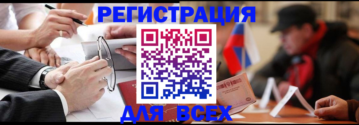 временная регистрация гарантия в Кодинске