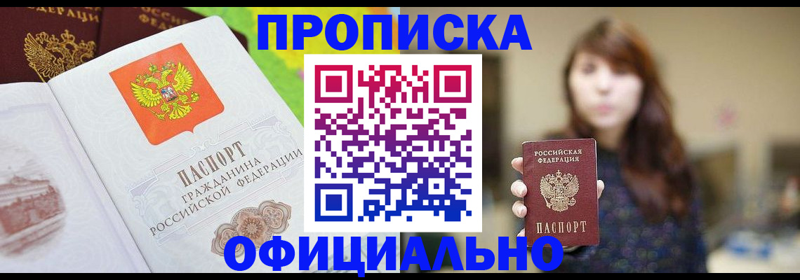 временная регистрация собственник в Кодинске