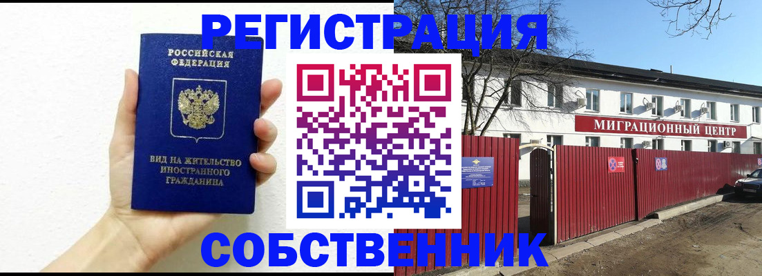 пропишу в квартире в Кодинске